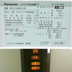 設置・無料配達します🚚人気機種！💖スリムで大容量💖321L💖Panasonic NR-C32BM-S💖の画像