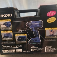 未使用 ハイコーキインパクトドライバーの画像
