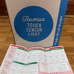 昭和レトロタッチセンサーライト の画像