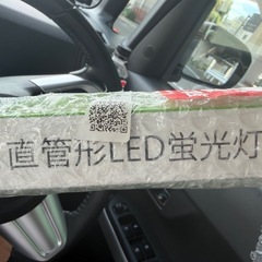 新品　直管形LED蛍光灯２本、中古　蛍光灯２本の画像