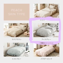 敷布団・掛け布団/カバー/圧縮袋セットの画像