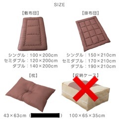 敷布団・掛け布団/カバー/圧縮袋セットの画像