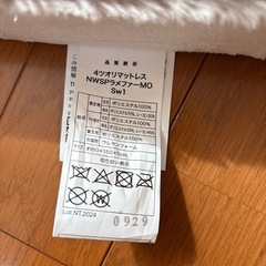 ニトリ　マットレス　ミニサイズ　グレーの画像