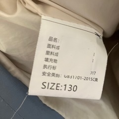 あったかジャンパーの画像
