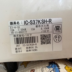 ガステーブル　ガスコンロの画像