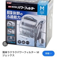 テトラの水槽と外掛けフィルターの画像