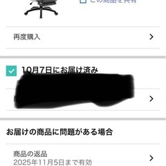 ［新品)］dowinp ゲーミングチェアの画像