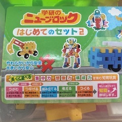 【取引完了】学研 ブロックの画像