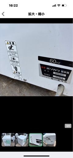 値下げ　精米機
