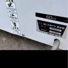 精米機の画像