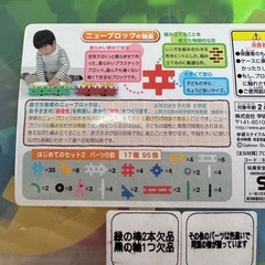 【取引完了】学研 ブロックの画像