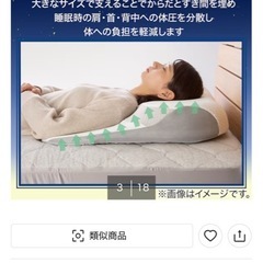 【新作】ニトリ 肩・首・背中も支える枕(3 P2425)の画像