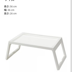 IKEA ベッドトレイ テーブルの画像