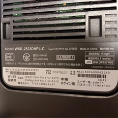 BUFFALO バッファロー 無線LANルーター WSR-2533DHPL-Cの画像