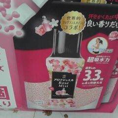 レノア アロマジュエル アンティークローズ＆フローラルの香り 詰め替え 1410 ml x 2 A15812の画像