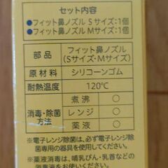 【新品未開封】Pigeon　電動鼻吸い器　シュポット　フィット鼻ノズルの画像