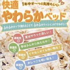 天然木快適やわらかベッド 8L小動物 床材 の画像