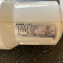 A2510-099 IRIS OHYAMA 極細軽量スティッククリーナー 電気掃除機 IC-S2-S シルバー 2019年製 通電確認済み キズ汚れ有りの画像