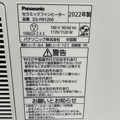 ◇ドリーム尼崎1号館◇ パナソニック セラミックファンヒーター 2022年製 DS-FN1200-Wの画像
