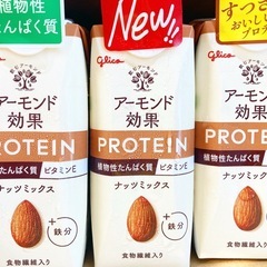 飲料（写真）を配布します！10/17金　10/18土