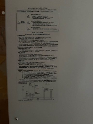 MITSUBISHI DIAHOT 電気温水器
