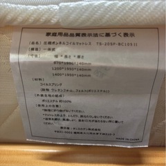 シングルベッド　マットレスの画像