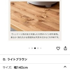 LOWYA ダイニングテーブル　140cmの画像
