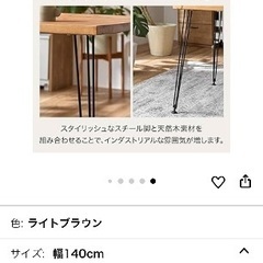 LOWYA ダイニングテーブル　140cmの画像