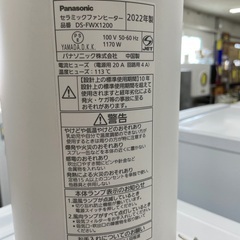 ◇ドリーム尼崎1号館◇ パナソニック セラミックファンヒーター 2022年製 DS-FWX1200の画像