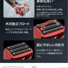 往復式シェーバー
の画像