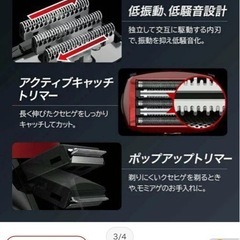 往復式シェーバー
の画像