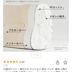 背もたれクッションの画像