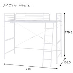 【美品】定価約40,000円を19,800円にて🌟ニトリのロフトベッド🌟展示品レベル🌟大人が普通に使っていたので、柵にぶら下がったりもしておらず、使用感は少なくとても綺麗です。NITORIさんプロ組み立て🌟簡易解体のため、お持ち帰り後の組み立てが簡単です。https://www.nitori-net.jp/ec/product/2190800001975s/の画像