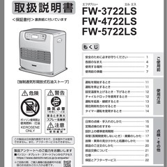 ダイニチ灯油ヒーターの画像