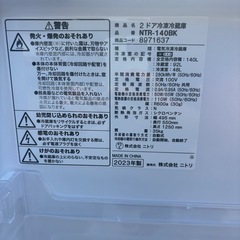 2023年製140L冷蔵庫の画像