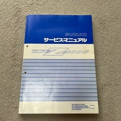 DR-Z400サービスマニュアル！の画像