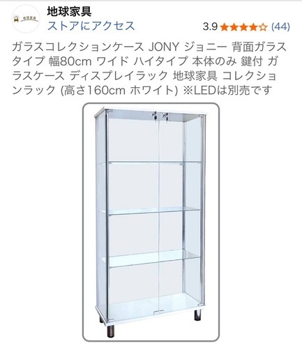 【お引渡し決定済み】160cm ワイドタイプ フィギュアケース コレクションケース 4段 地球家具 JONY 美品