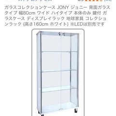 フィギュアケース コレクションケース 160cm 4段 地球家具 JONYの画像