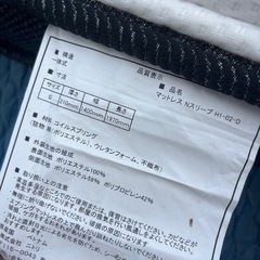 ニトリnスリープ　ダブルマットレスの画像