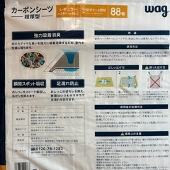 未使用ペットシーツ超厚3袋の画像