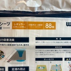 未使用ペットシーツ超厚3袋の画像