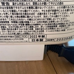 2022年製HITACHI ふっくら御前　炊飯ジャーの画像