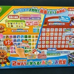 アンパンマン2wayで学べる!あいうえお教室
の画像