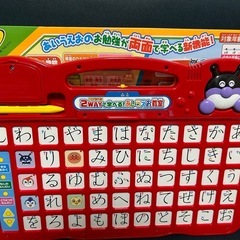 アンパンマン2wayで学べる!あいうえお教室
の画像