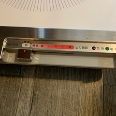 卓上IHコンロの画像