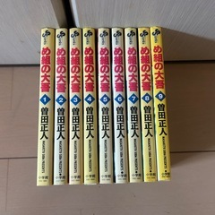 【中古】マンガ 単行本 め組の大吾 1巻～9巻の画像