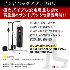 サンドバッグスタンド＋サンドバッグの画像