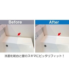 ミヤコ 洗面化粧台用スキマパッキン SPKD500 長さ42.5cm弱　幅3.6cm弱の画像
