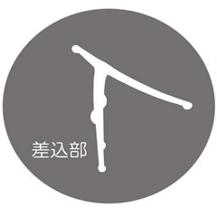 ミヤコ 洗面化粧台用スキマパッキン SPKD500 長さ42.5cm弱　幅3.6cm弱の画像