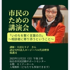 市民のためのセミナー